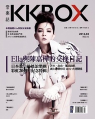 KKBOX音樂誌 No.16：Ella &amp; 彩虹樂團 電子書