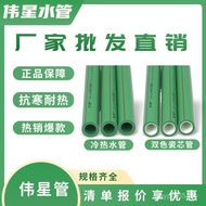 Ppr Weixing ppr Weixing Daquan Water Pipe Water Pipe Water Pipe ppr Hot Melt Hot and Cold Water Pipe