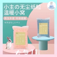 Hexagram Wheel Dust Free Hamster Small Pet Paper Bedding Decoration Repack 100g / 六芒星仓鼠色彩木浆纸粒纸棉装饰 10