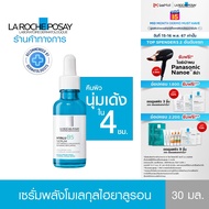 ลา โรช-โพเซย์ La Roche-Posay HYALU B5 Serum เซรั่มลดเลือนริ้วรอย 30ml.