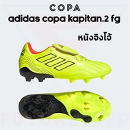 รองเท้าฟุตบอลหนังจิงโจ้ adidas Copa Kapitan.2 FG