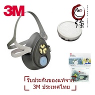 3M หน้ากากไส้กรองเดี่ยว 3200-55 พร้อมตลับกรอง 3311K-55 สำหรับงานฉีดยาฆ่าแมลง งานพ่นสี (3MOVK320055)