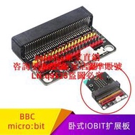 BBC micro:bit V2臥式轉接板教學演示編程實驗IO擴展板開發板咨詢