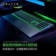 Razer雷蛇雨林狼蛛V3 X幻彩RGB背光有線電腦游戲電競薄膜鍵盤