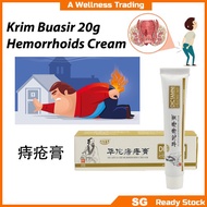 【🇸🇬Ready stock】 HuaTuo Antibacterial Herbal Hemorrhoids Buasir Creama 华佗痔疮膏 20g