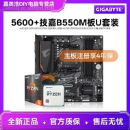 [Gigabyte] B550M A520M Small Carving HK WiFi with 5600 X 5700X Motherboard CPU Set