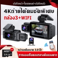 กล้องติดรถยนต์ กล้องติดรถยน2024 WIFI 3 Lens เมนูภาษาไทย สว่างกลางคืน กล้องติดรถยนต์หน้าหลัง หน้าหลัง