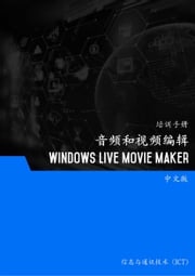 音频和视频编辑 (Windows Live Movie Maker) Advanced Business Systems Consultants Sdn Bhd