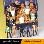 ชุดตุ๊กตาแอคชั่น Titan Toilet Man Monitoring Man Speaker Man TV Man