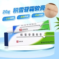 Loss Fu Original Centella Asiatin Cream Ointment 2.5% * 20g * 1pc/Box Centella Asiatin Cream Ointmen