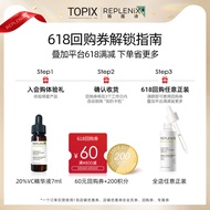 [Member Exclusive] TOPIX Replenix20% VC Essence 7ml/Free Repurchase Coupon 80 Yuan