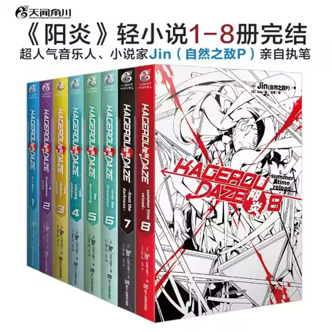 Authentic Kagerou Project Vol 1-8by Jin Simplified Chinese Version of Light Novels Fashionable Youth
