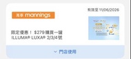 惠氏ILLUMA® LUXA® 2/3/4號奶粉