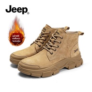 Jeep | รองเท้าบูทเดินป่า Martin สำหรับผู้หญิง กันความร้อน