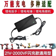 Hand Drill Lithium Battery Charger 18V-98VF Electric Wrench Brushless Wrench Angle Grinder Charger U