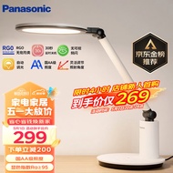 松下（Panasonic）学习台灯减蓝光护眼台灯AA级阅读台灯儿童护眼灯调光智能台灯