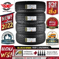 BLACKHAWK ยางรถยนต์ 235/50R18 (ล้อขอบ 18) รุ่น STREET-H HU01 4 เส้น (ยางใหม่กริ๊ปปี 2022)