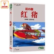 Animation Movie Red Pig DVD9 Hayao Miyazaki Works