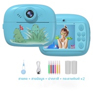 【BHQ TOYS】COD พร้อมส่ง กล้องพิมพ์ความร้อน ใหม่ กล้องถ่ายรูปเด็กปริ้นได้ ถ่ายวีดีโอ พร้อมกระดาษความร้