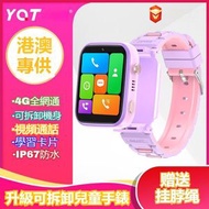 全城熱賣 - 多功能4G可拆式兒童電話手錶 運動手錶手環 手環 兒童掛脖電話定位手錶兒童智能手錶Children's Phone Watch