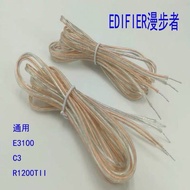 Edifier/Edifier H10 E3100 C3 R1200TII Satellite Box Main and Second Speaker Cable Original