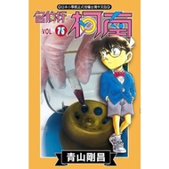 Detective Conan 75/Gosho Aoyama eslite