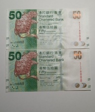 渣打銀行 50 港幣紙幣