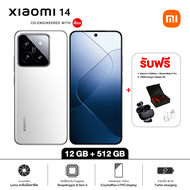 Xiaomi 14 12GB RAM 512GB ROM รับฟรี Redmi Buds 5 Pro + 120W charger + Gift Box