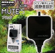 微笑的魚水族☆日本NISSO【超靜音迷你 空氣幫浦 MUTE-S (黑)】