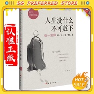 【SG Preferred】 [Sanwei Bookstore SG STOCK]There Is Nothing to Put down in Life：Master Hong Yi's Life