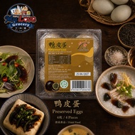 鸭皮蛋 Preserved Duck Egg Century Egg (4 pcs)