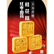 BenSheng Red date yam osmanthus cake (200g, sucrose-free)