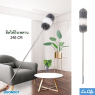 BOOMJOY L7 ไม้ปัดฝุ่น ไมโครไฟเบอร์ ด้ามปรับความยาวได้ 240 cm แปรงปัดฝุ่น หัวแปรงถอดได้ ดัดโค้งงอได้ ซักได้ ใช้ปัดฝุ่นแบบไม้ขนไก่ กวาดหยากไย่