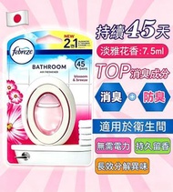 風倍清 浴廁用消臭-牡丹（平行進口）