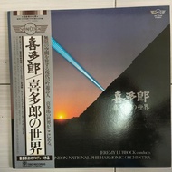 London National Philharmonic Orchestra John Lubbock - Kitaro World Of Kitaro Ambient new-age vinyl l