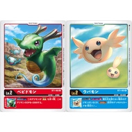 Digimon Card Game BT1-002 BT1-003