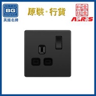 BG ELECTRICAL - 插座 黑鉻單位插座開關牆壁插座(1位插座) 隱藏式固定螺絲 卡接式面板設計 雙接地蘇底掣面 蘇制面板 入牆開關插座面板 13A英式插座 86型港式插座 機電署認可插座 