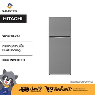 [New 2022]HITACHI ตู้เย็น 2 ประตู รุ่นRV409PTH1 สีเงิน Brushed Silver ความจุ13.2 คิว 373 ลิตร ชั้นวางกระจกนิรภัย ระบบ INVERTER