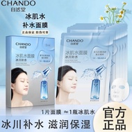 Natural Hall Mask Glacier Water Mask Skin Care Snow Glacier Water Mask Patch Rinse-Free Moisturizing