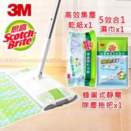 X5 全效除塵紙拖把套裝 除塵拖把  除塵紙拖把  除塵紙 濕紙巾 濕巾 全效除塵紙拖把［平行進口］