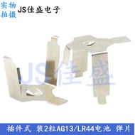 Double Layer AG13 Battery Shrapnel LR44 1.5V Button Battery Shrapnel Positive Straight Foot Battery 
