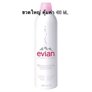 น้ำแร่ evian ขนาดสุดคุ้ม 400 ml.