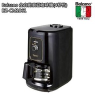 【小饅頭家電】【Balzano 百佳諾】4杯份全自動磨豆咖啡機 BZ-CM1061