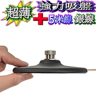 ☆Boba Radio☆SURMEN K-808 Ultra-Thin Powerful Suction Cup+Silver Wire 5M Large Suction Cup Antenna Ho