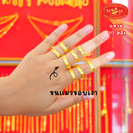 NOPPHAKAO แหวน ครึ่งสลึง 'ลายขนแมว ขอบเงา' ทองคำแท้ 96.5% 💸ผ่อนสูงสุด 10 เดือน✅เลือกลายได้🪪สินค้ามีใบรับประกัน ห้างทองนพเก้า