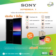 Sony Xperia 1 / Xperia 1ii / Xperia 1iii เครื่องแท้ อุปกรณ์ครบเชต เครื่องใหม่กล่องยังไม่แกะ/มีภาษาไท