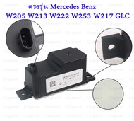 ตัวแปลง BENZ W205 C160 C180 C200 C250 C300 C350 C450 C63 รถยนต์สำหรับ Mercedes Benz คอนโทรลแบตเตอรี่