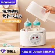 志高嬰兒暖奶器奶樽消毒器二合一溫奶器母乳保溫奶器恆溫暖奶器