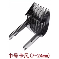 Suitable for Philips Hair Clipper HC9450 HC7460 HC9490 Long Fixer Positioning Comb Card Comb Caliper Charger