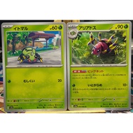 [KW2 Pokemon] [JP] Combo 2 Spinarak Cards C 004/066, Ariados U 005/066 SV5a – Non-Holo